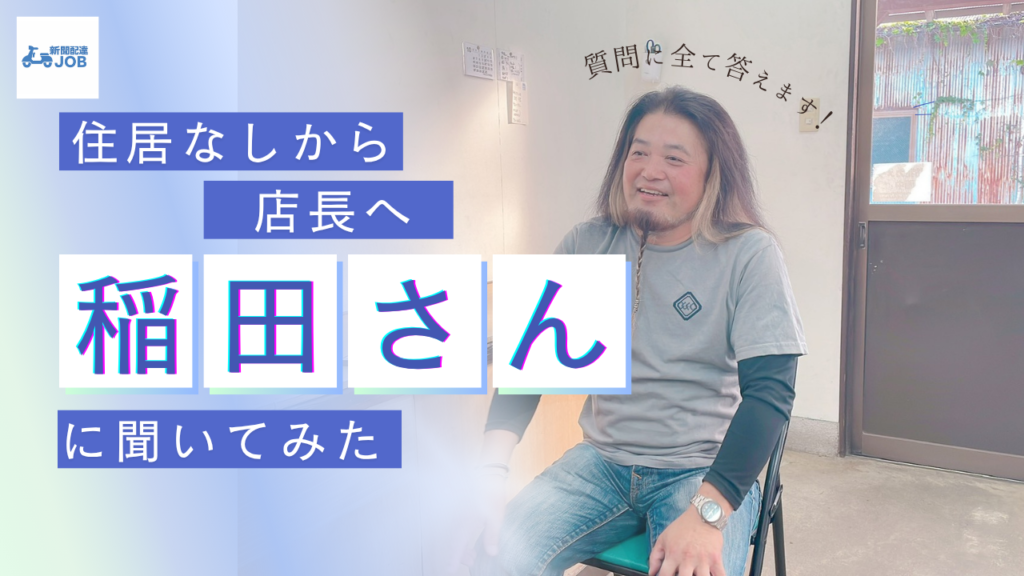 住居なしから サムネ