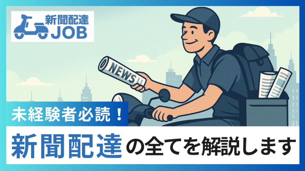 未経験者記事 アイコン